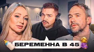 Беременна В 45 - Цыганская Орава..