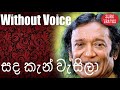 Sanda Kan Wasila Karaoke Without Voice Sinhala Song Karaoke Victor Rathnayaka Songs Karaoke