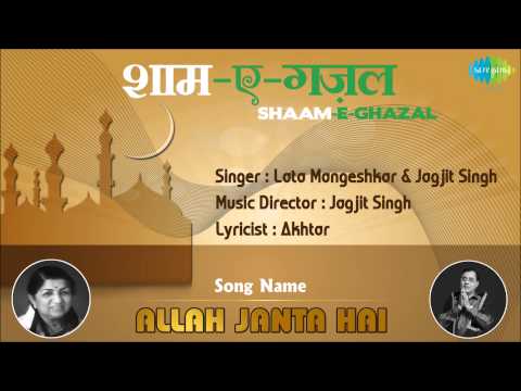 Allah Janta Hai | Shaam-E-Ghazal | Lata Mangeshkar & Jagjit...