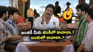 Ravi Teja & Krishna Bhagavan Epic Comedy Scene Venky Comedy Scenes Telugu Comedy Scenes
