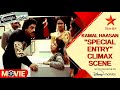 Aadavallaku Matrame Movie Scene | Kamal Haasan "Special Entry" Climax Scene |Telugu Movies |Star Maa