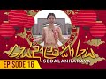 Sedalankaraya Episode 16