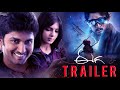 Eega Theatrical Trailer | SS Rajamouli | Samantha | Nani | MM Keeravani | Vaaraahi Chalana Chitram