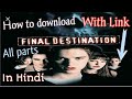 How To Download Final Destination All Parts In Hindi Full HD ।। pM BHARWANA