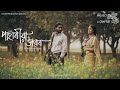 PAHARIYA DAWOR | Rupam Bhuyan | Craftlet | Assamese MusicVideo | Sukanya Boruah | Arindam | Anuprash