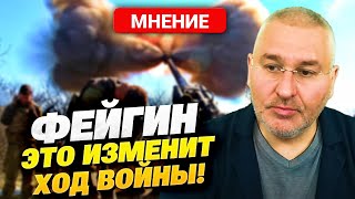 После Этого Путин Сдаст Назад! Какая Страна Ес Решится Первой Ввести Армию В Украину? Фейгин