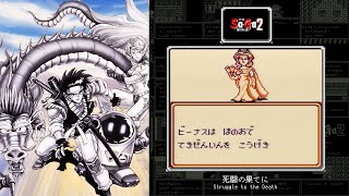 Video Soundtrack Struggle To The Death Final Fantasy Legend Ii