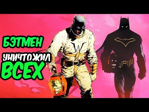 БЭТМЕН МЕРТВ? ПОСЛЕДНЕЕ ПРИКЛЮЧЕНИЕ БЭТМЕНА И ДЖОКЕРА #1. DC COMICS. БЭТМЕН МЕРТВ? ПОСЛЕДНЕЕ ПРИКЛЮЧЕНИЕ БЭТМЕНА И ДЖОКЕРА #1. DC COMICS.