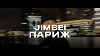 Jimbei - Париж