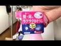 【懸賞当選】花王 ローズの香りのお掃除セット