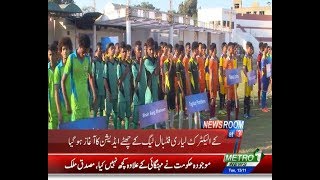K-Electric Lyari Football League | Metro1 News 13 Nov 2018