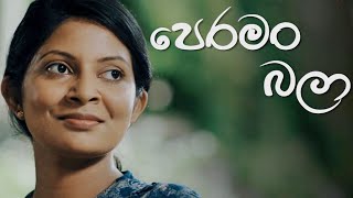 Peraman Bala   | Tele Film