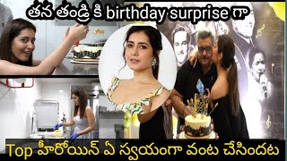 Raashi Khanna Gives A Big Surprise To Her Dad