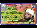 Alhaaj Shayikh Abdul Rashid Dawoodi Sahib At Budroo Yaripora Kulgam 15 April 2019. Alhaaj Shayikh Abdul Rashid Dawoodi Sahib At Budroo Yaripora Kulgam 15 April 2019.