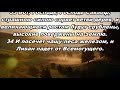 Тихое время с Живой Жизнью: Исаия 10:20–34 (31082017) Тихое время с Живой Жизнью: Исаия 10:20–34 (31082017)