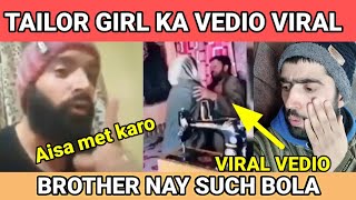 Kashmiri Tailor Girl Ka Vedio Viral Brother Nay Bola Asli Such Emotional Vedio