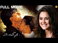 Uyir - உயிர் Tamil Full Movie |Super Hit Tamil Movies| Shah Rukh Khan, Manisha Koirala |Tamil Movies