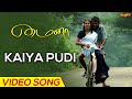 Kaiya Pudi | Full Video Song | Mynaa | Vidharth | Amala Paul | Prabhu Solomon | D. Imman