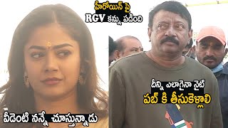 Rgv Romantic Looks Towards On Heroine Payal Radhakrishna Cinema Culture