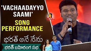 'Vachaadayyo Saami' Song Performance By DSP @ Bharath Bahiranga Sabha 'Vachaadayyo Saami' Song Performance By DSP @ Bharath Bahiranga Sabha