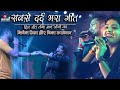 दर्द भरा गीत  शिवेश मिश्रा और निशा उपाध्याय मोहब्बत को भूल जाऊंगा || 2021 Motihari live stage show