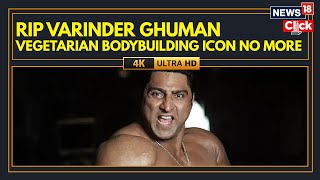 Varinder Singh Ghuman No More Bodybuilder & Punjabi Actor Dies At 41 Varinder Singh 4K N18V