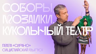 Не Только «Белый Лотос». Что Читать И Смотреть, Чтобы Больше Узнать О Сицилии