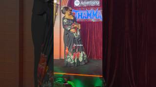 హద హర త రషమక డనస చడడ Dance With