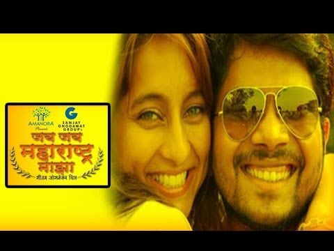Jay Jay Maharashtra Maza - Marathi Movie Review - Mrunal Kulkarni...