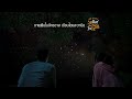 ภาพฝันในจักรวาล - เขียนไขและวานิช (Official Ost. Low Season สุขสันต์วันโสด)
