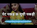 Raat Ne Pati kare gani kal Haryanvi Ragni || Gandi Ragni || kd lucha song ganda || Dhakad Music
