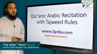 1.33 - "Qur'anic Arabic Recitation with Tajweed Rules" - The letter " Noon " ( ن )