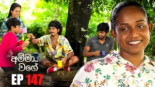 Amma Wage  | Episode 147 | 03rd August 2024