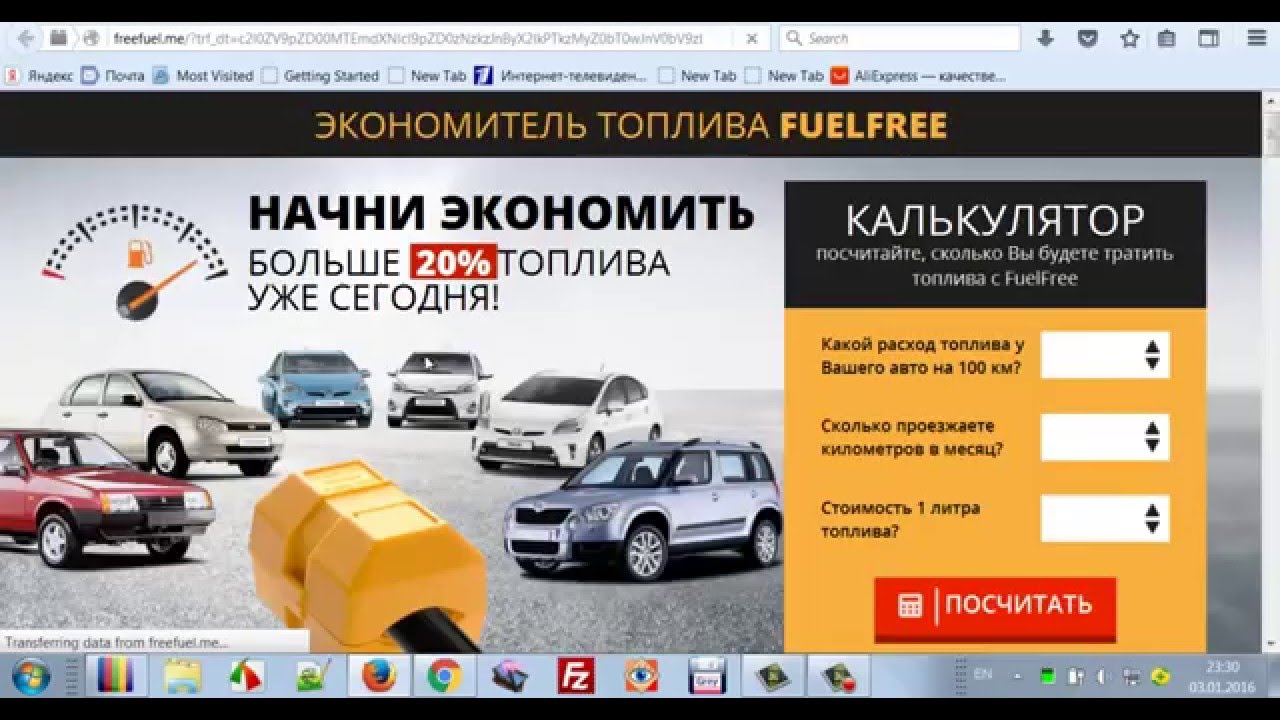 Экономитель топлива fuelfree: развод или правда? Попробуй догадаться сам Экономитель топлива fuelfree: развод или правда? Попробуй догадаться сам
