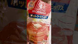 Japanese Morinaga Pancakes