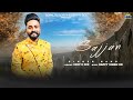 Sajjan (Official Video) - Nand | Aman Bhardwaj & Rittu Thakur |New Punjabi Songs 2023 |Sohal Records