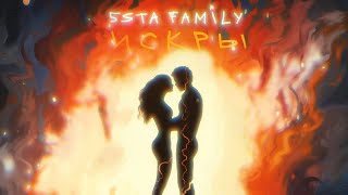 5Sta Family - Искры (Lyric Video)