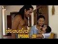Swayanjatha Episode 20