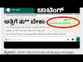 Help Me To Reach 1k Subscribers 🙏🙏 || Whatsapp Kannada typing  ||  whatsapp chatting kannada