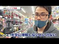 【ヤマダ電機せどり】このカテゴリー激熱!?リサーチのポイントを解説!【せどり初心者】