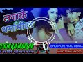DJ Rajkamal Basti hard remix 2021 Bhojpuri gana Mithu Marshal ke Laga Ke tharmameter DJ remix Rajkum