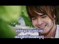 ស្រលាញ់អូនជារៀងរហូត