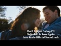 Iba ft. Martin Gallop-I'll Never Fall In Love Again (Love Rosie Official Soundtrack)