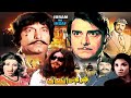 JURM TE INSAAF (1981) - YOUSAF KHAN, ALIYA, MUSTAFA QURESHI - OFFICIAL PAKISTANI MOVIE