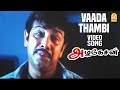 Vaada Thambi - HD Video (SAD) Song | வாடா தம்பி | Azhagesan | Sathyaraj | Prema | Deva