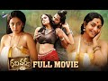 Ravi Varma Telugu Full Movie 4K | Santosh Sivan | Nithya Menen | Karthika Nair | Mallika Kapoor