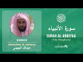 Quran 21   Surah Al Anbiyaa سورة الأنبياء   Sheikh Abdullah Al Juhany - With English Translation
