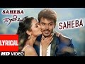 Saheba Songs | Saheba Full Song Lyrical | Manoranjan Ravichandran, Shanvi Srivastava |V Harikrishna