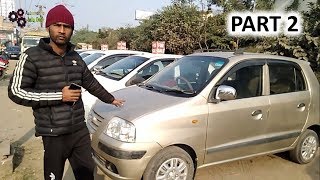 USED CAR FOR SALE | CAR BAZAR | SECOND HAND CAR BAZAR | PATNA PART 2