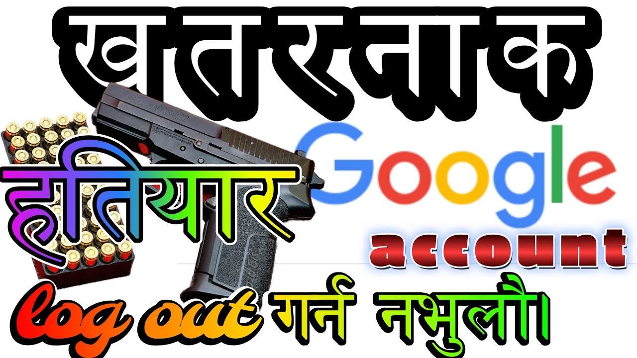 how to log out the google account. how to remove google how to log out the google account. how to remove google
